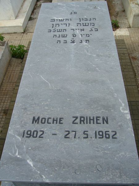 شاهدة قبر ZRIHEN Moche