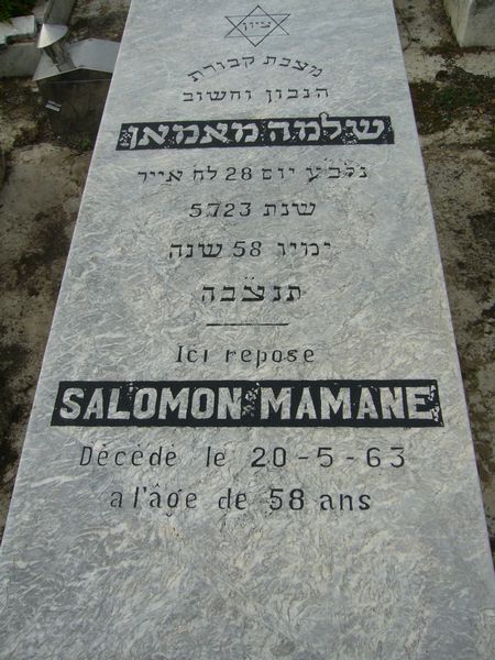 MAMANE Salomon 的墓碑