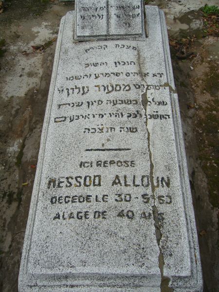 מַצֵּבה פון ALLOUN Messod