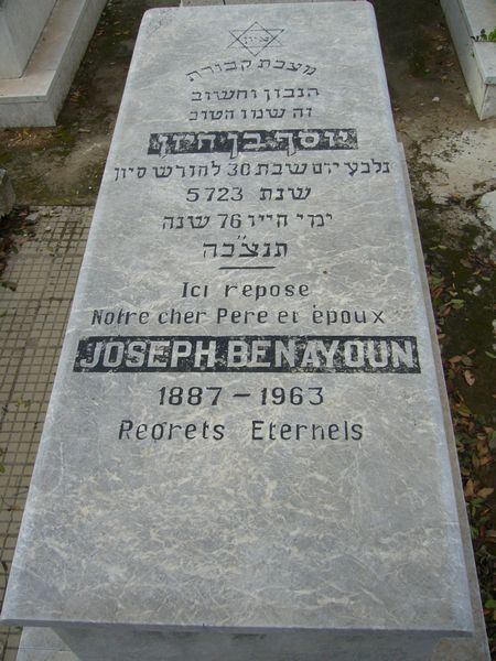 BENAYOUN Joseph 的墓碑