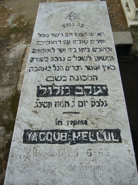 Tombstone of MELLUL Yacoub
