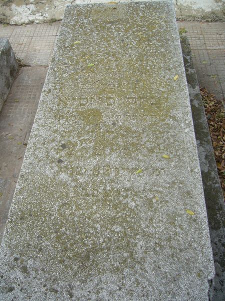 Tombstone of SUISSA
