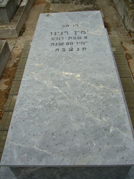 Grabstein von DANINO Yamin
