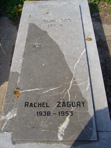 ZAGURY Rachel 的墓碑