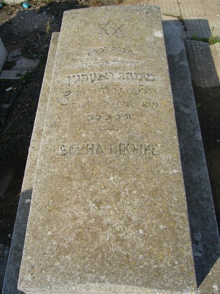 מַצֵּבה פון OIKNINE Simha