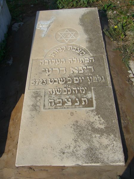 شاهدة قبر DERHY Rina