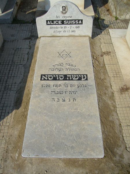 מצבת SUISSA Alice