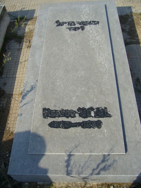 מצבת MOYAL Messod