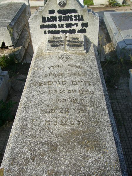 Tombstone of SUISSA Haim