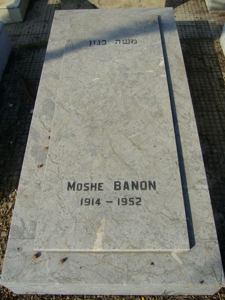 Надгробие BANON Moshe