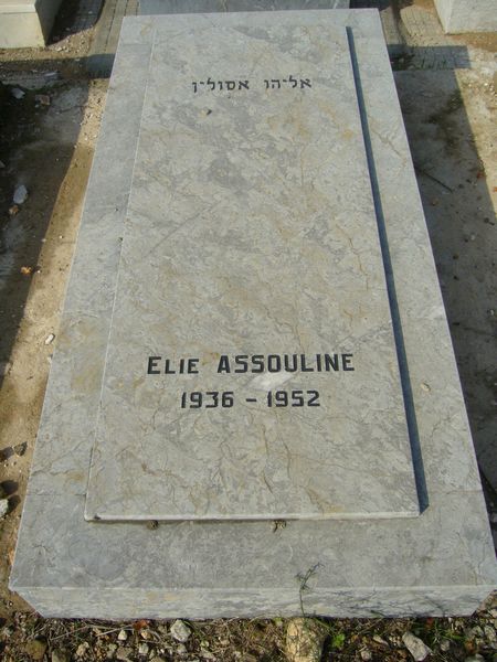 ASSOULINE Elie 的墓碑