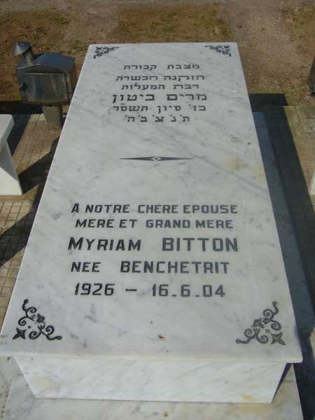 Grabstein von BITTON Myriam