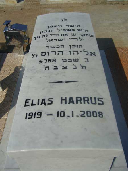 Stèle de HARRUS Elias