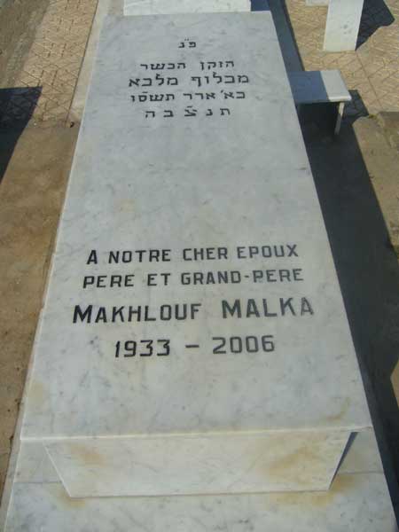 מצבת MALKA Makhlouf