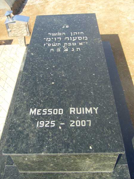 Stèle de RUIMY Messod