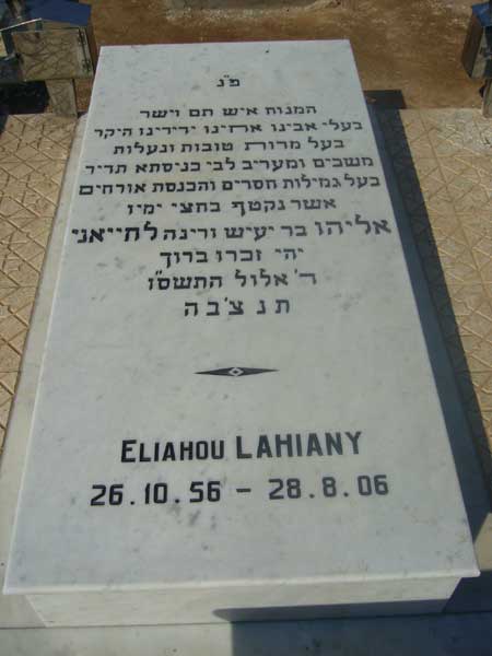 Tombstone of LAHIANY Eliahou