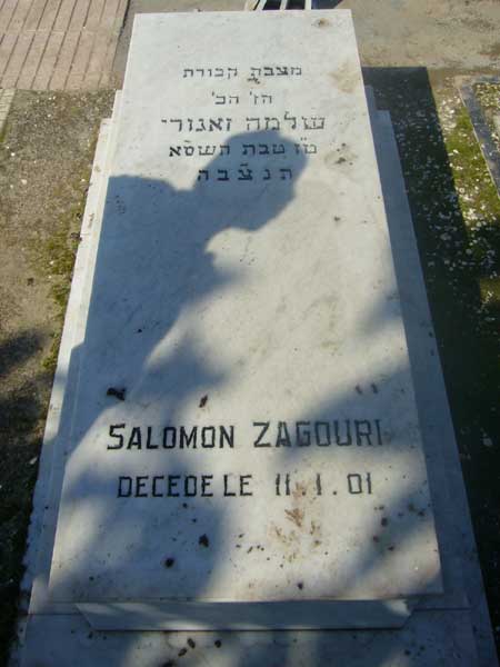 ZAGOURI Salomon 的墓碑