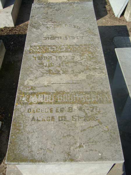 Grabstein von BOUHADANA Eliahou