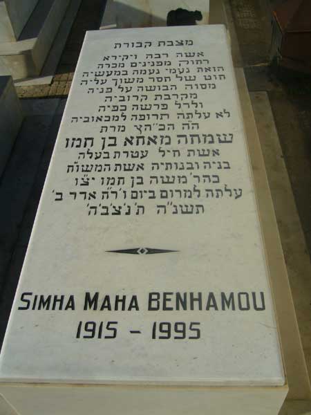 Estela de BENHAMOU Simha Maha