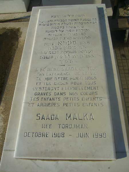 מצבת MALKA Saada