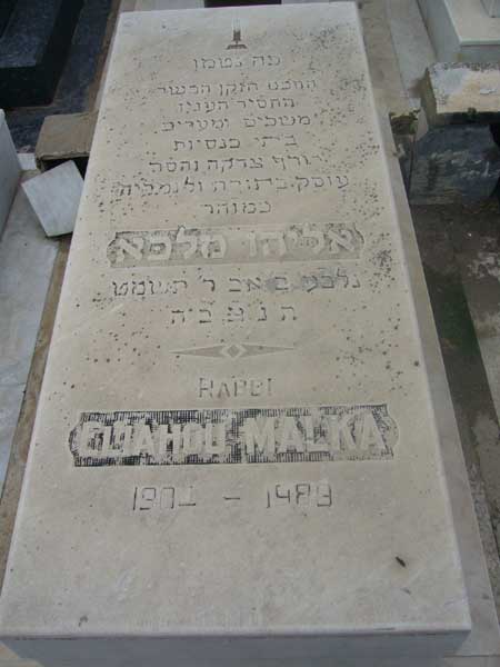 מצבת MALKA Eliahou