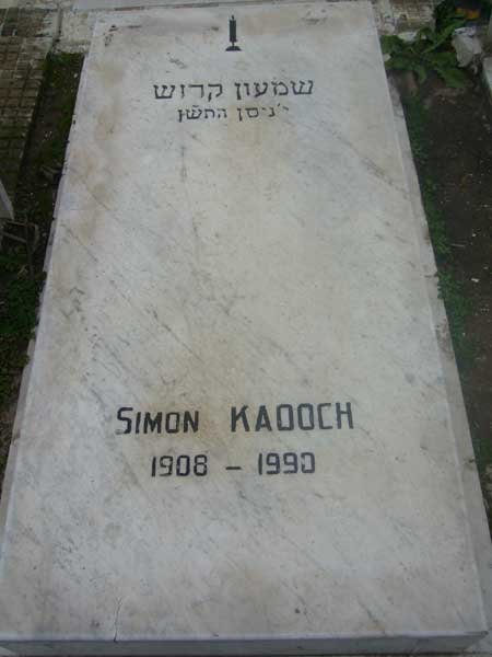 شاهدة قبر KADOCH Simon