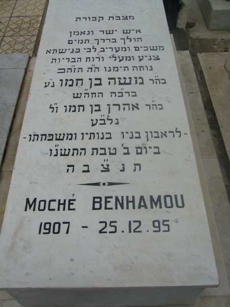 Надгробие BENHAMOU Moché
