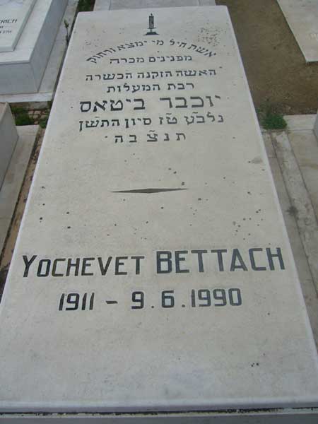 BETTACH Yochevet 的墓碑