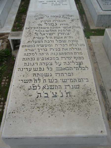 Stèle de ISRAEL Isaac