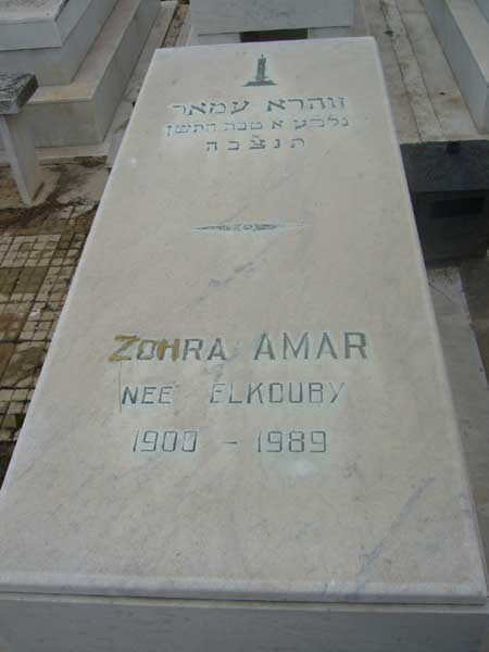 מצבת AMAR Zohra