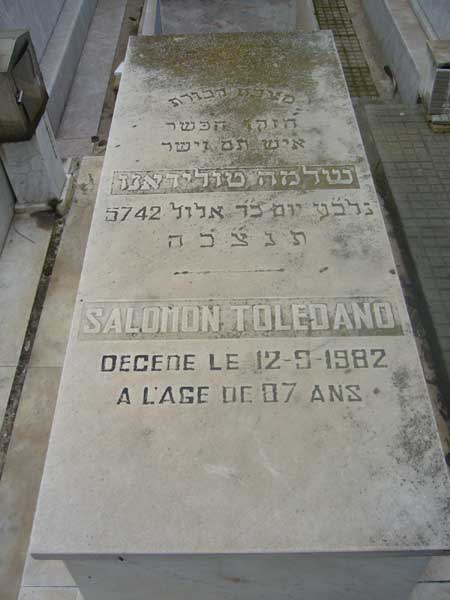 מצבת TOLEDANO Salomon