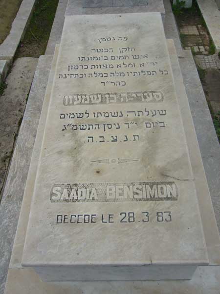 BENSIMON Saadia 的墓碑