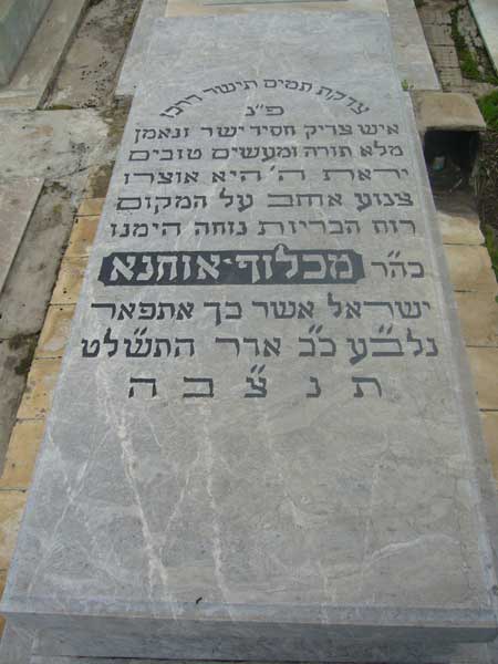 Stèle de OHANA Maklouf