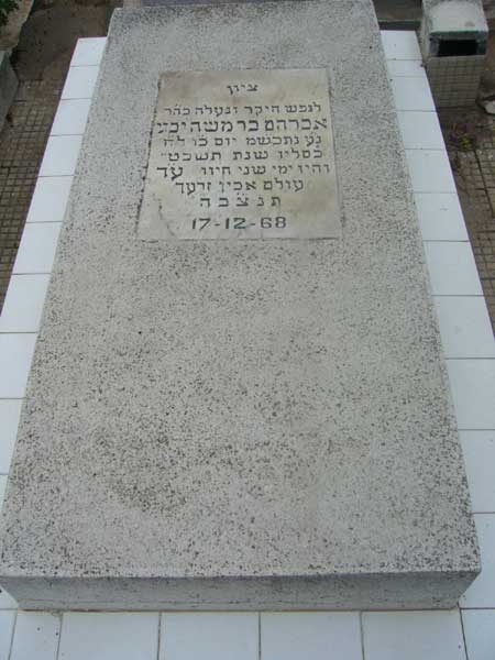 מַצֵּבה פון IBGUI Abraham