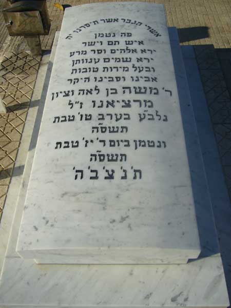 Tombstone of MARCIANNO Moshe