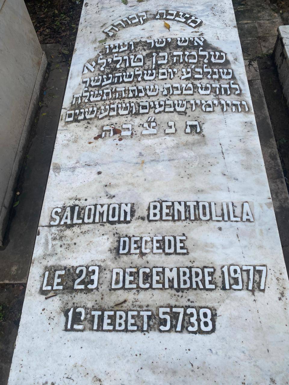 Bentolila Salomon का स्मारक