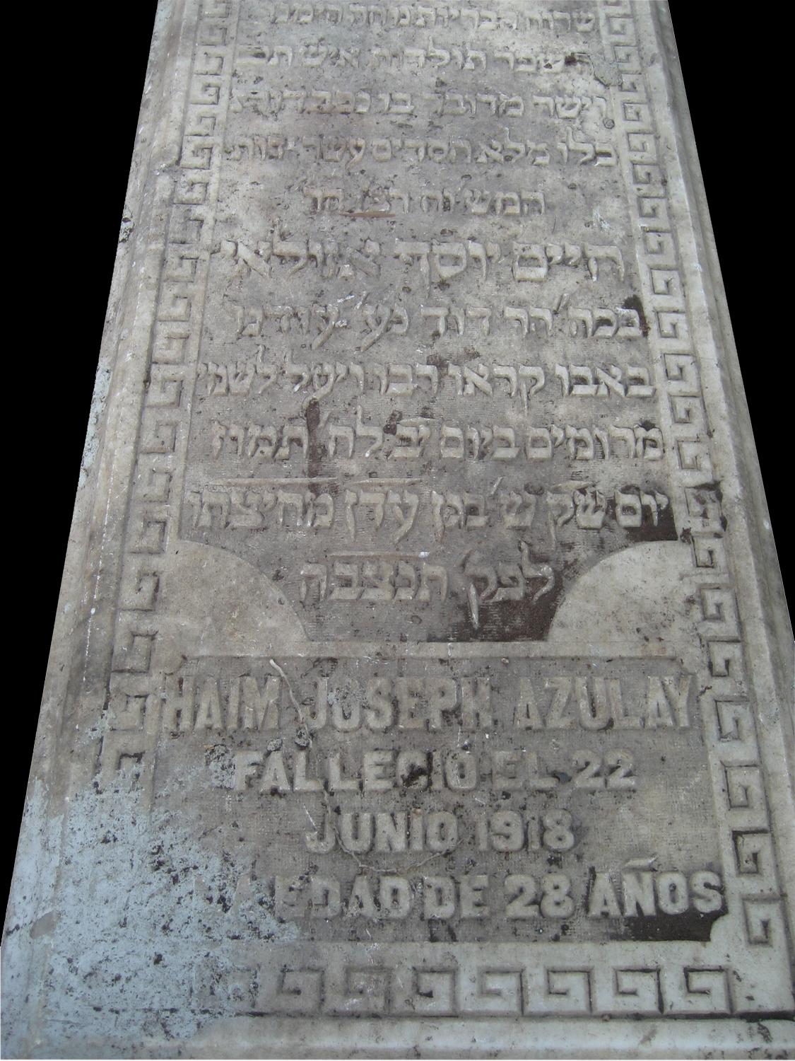 شاهدة قبر Azulay Haim Joseph