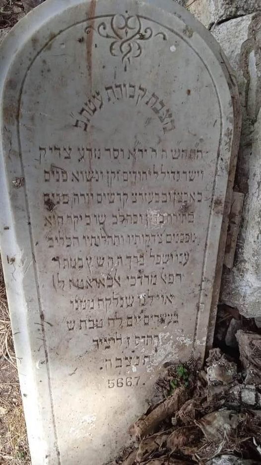 Stèle de Eljarrat Rafael