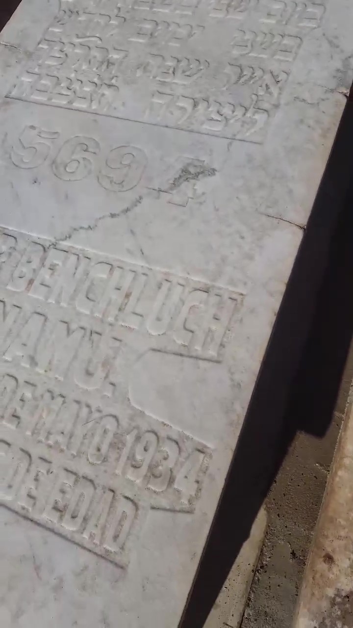 Benamu Esther का स्मारक