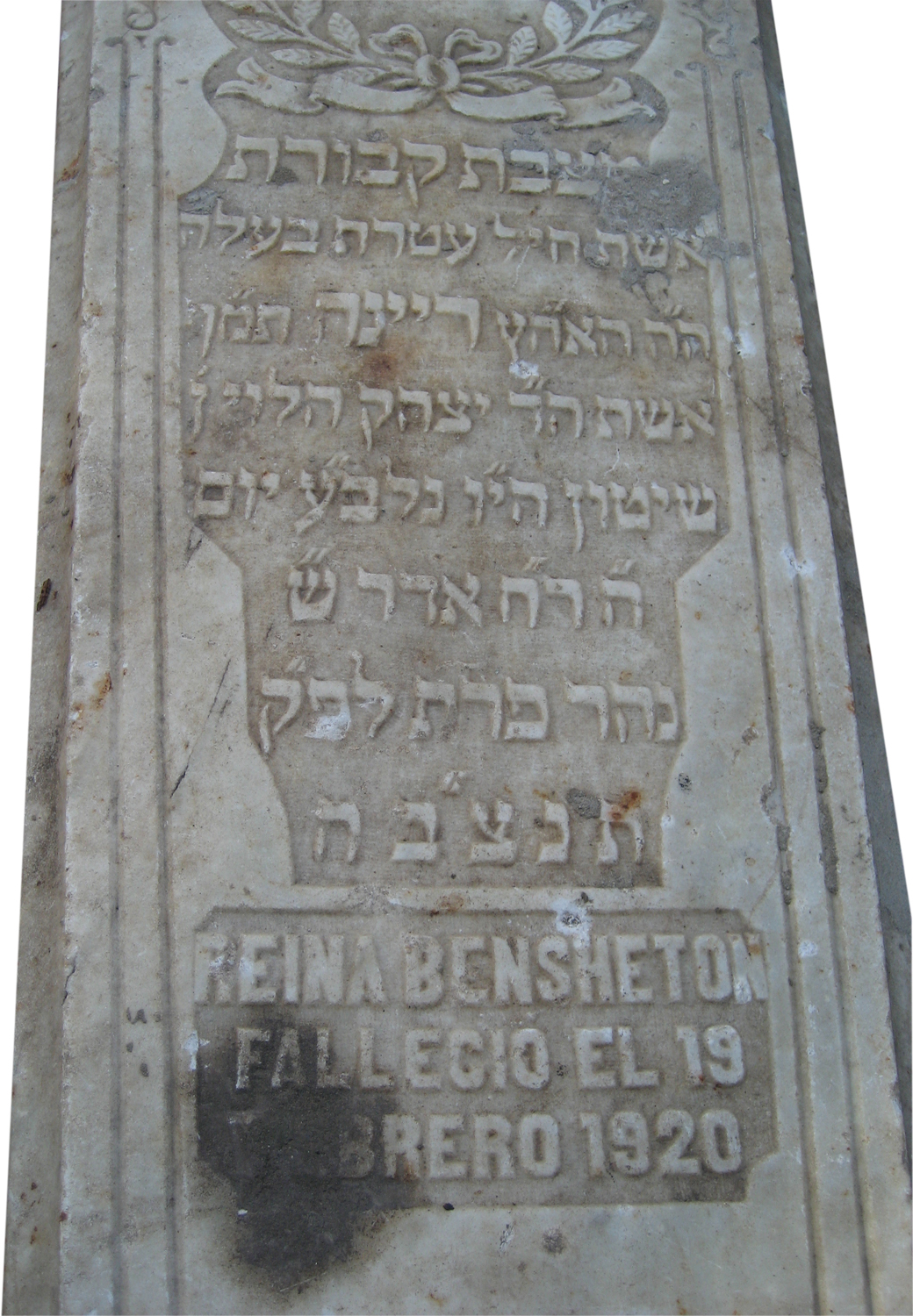 Stèle de Bensheton Reina