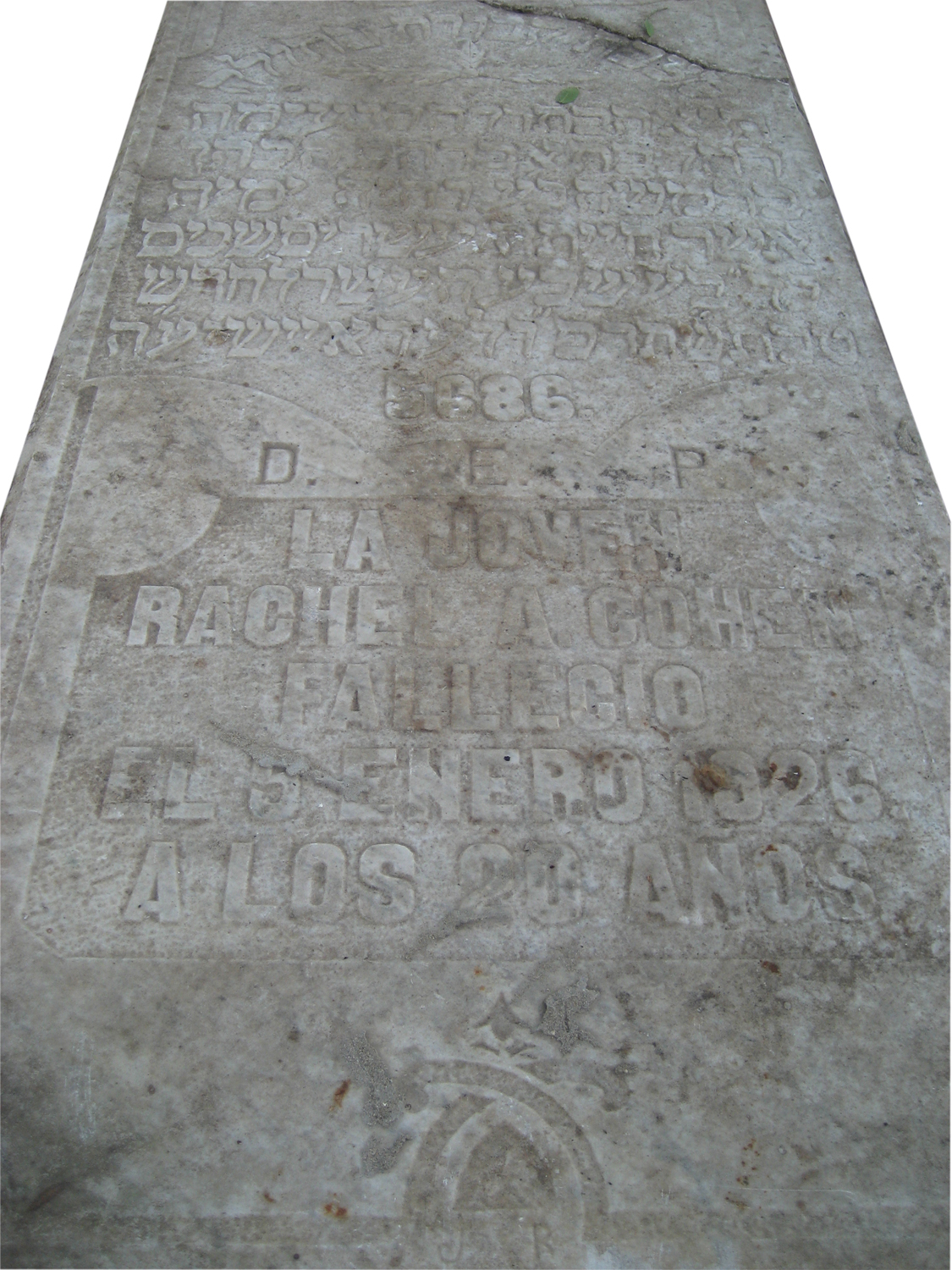 Stèle de Cohen Rachel