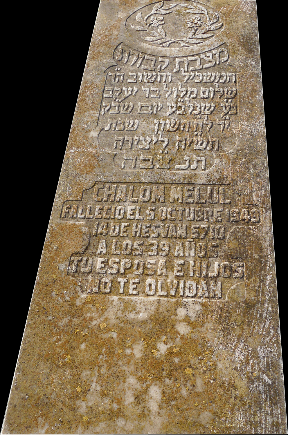 Stèle de Melul Chalom