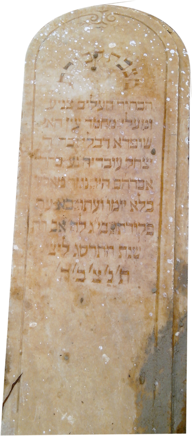 Stèle de Obadia Isaac
