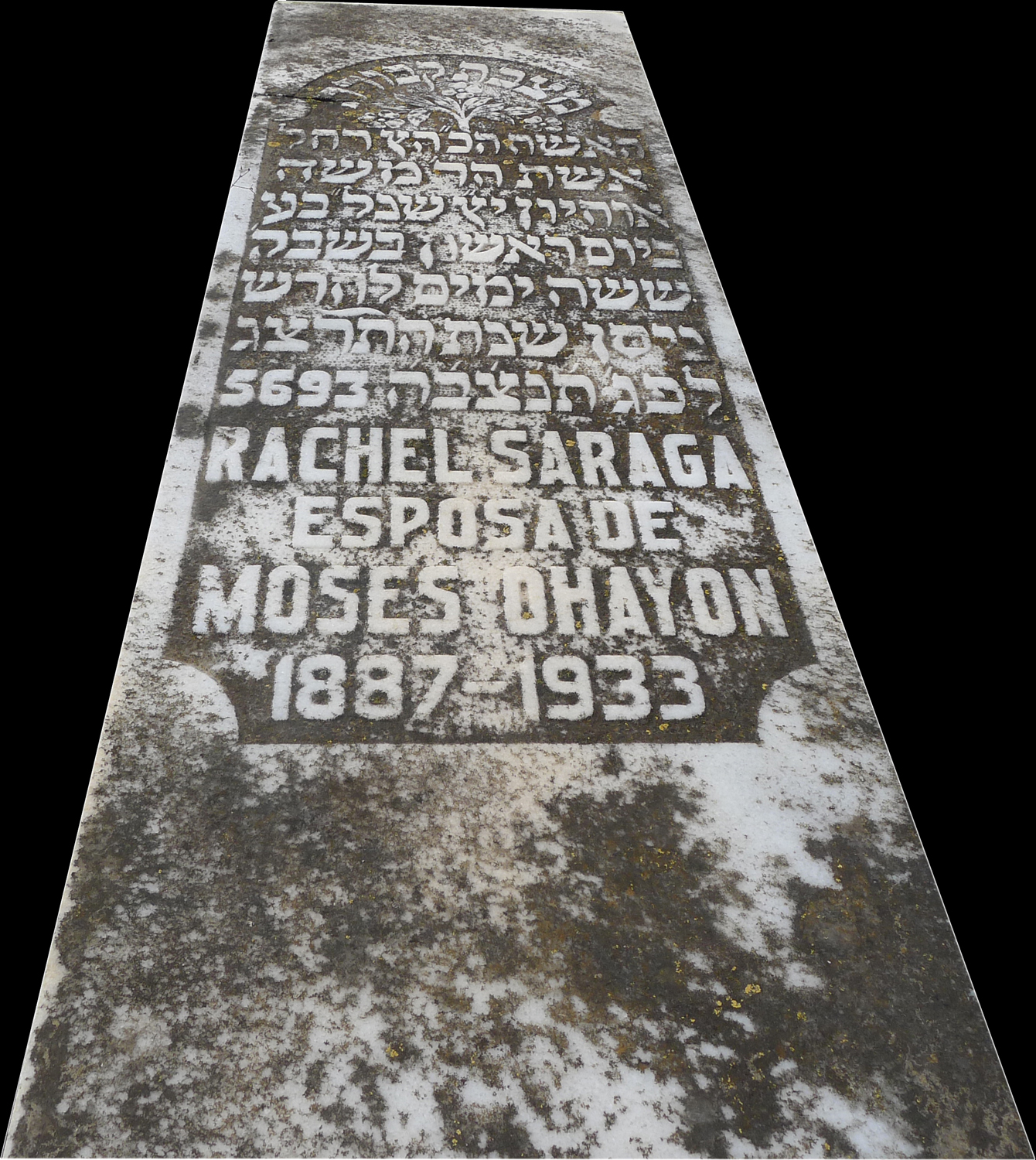 Stèle de Saraga Rachel