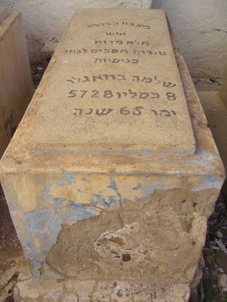شاهدة قبر bouzaglo salomon shlomo