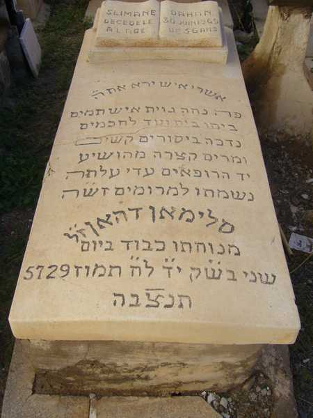 מצבת dahan slimane