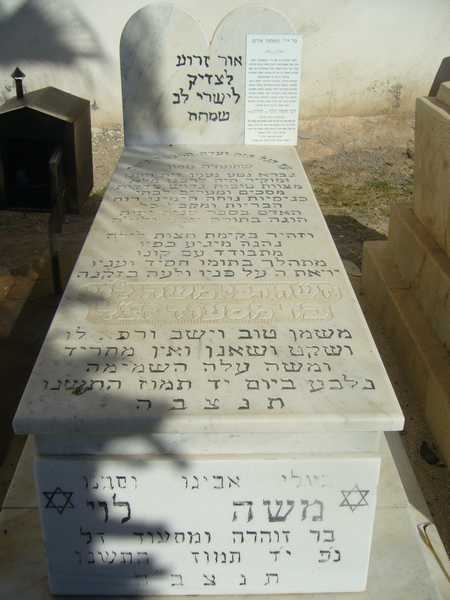 levy moshe fejfája
