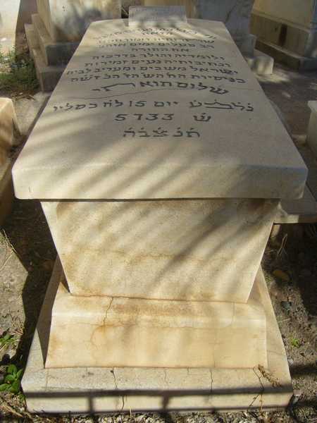 شاهدة قبر touaty chalom