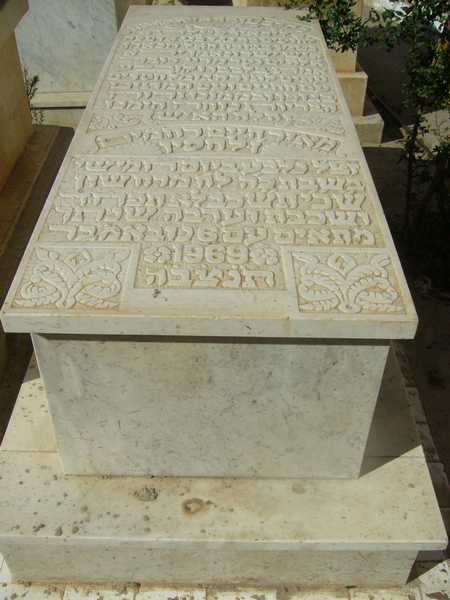 hassine meir haim rahamim fejfája