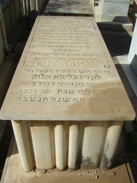 Stèle de alloun joseph